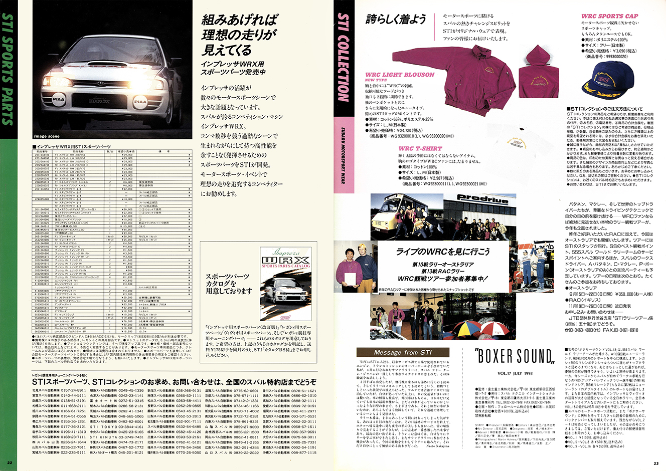 1993N7s BOXER SOUND vol.17(13)